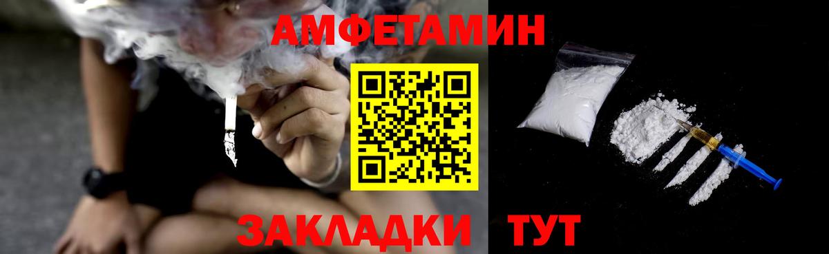 АМФЕТАМИН 98% Якутск