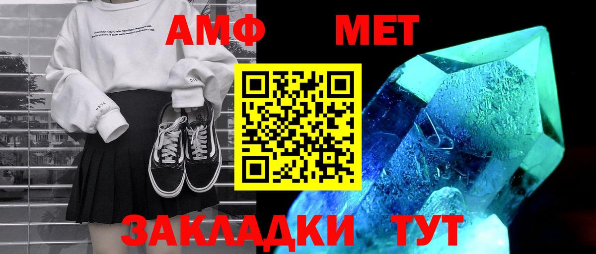 АМФЕТАМИН  Вход с VPN  Якутск  АМФ Premium 
