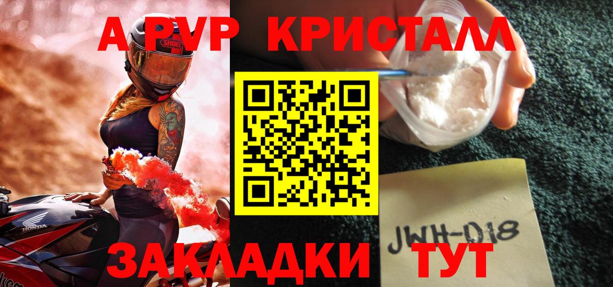 APVP мука  А ПВП Соль  Вход с VPN  Alpha PVP Соль  Якутск 