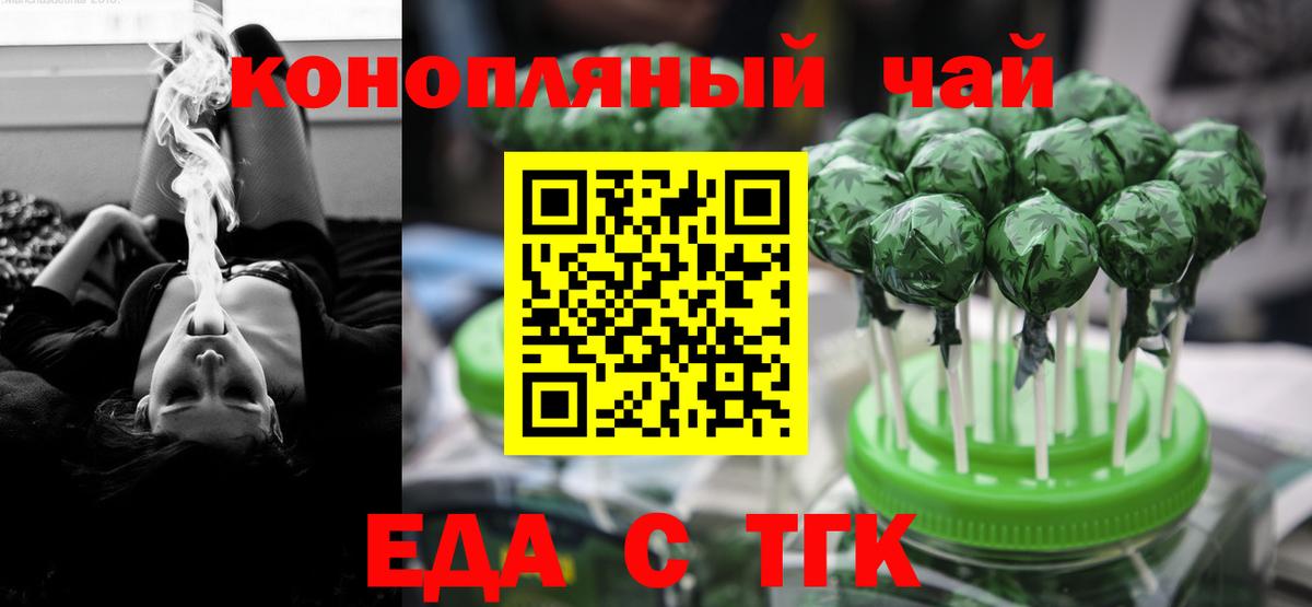Якутск  Печенье с ТГК марихуана  Вход с VPN 
