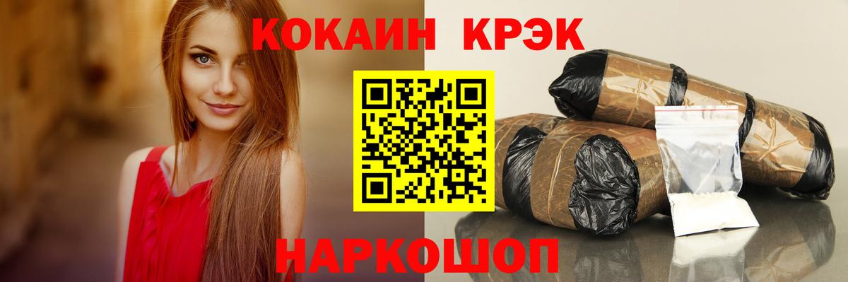 Cocaine FishScale Якутск