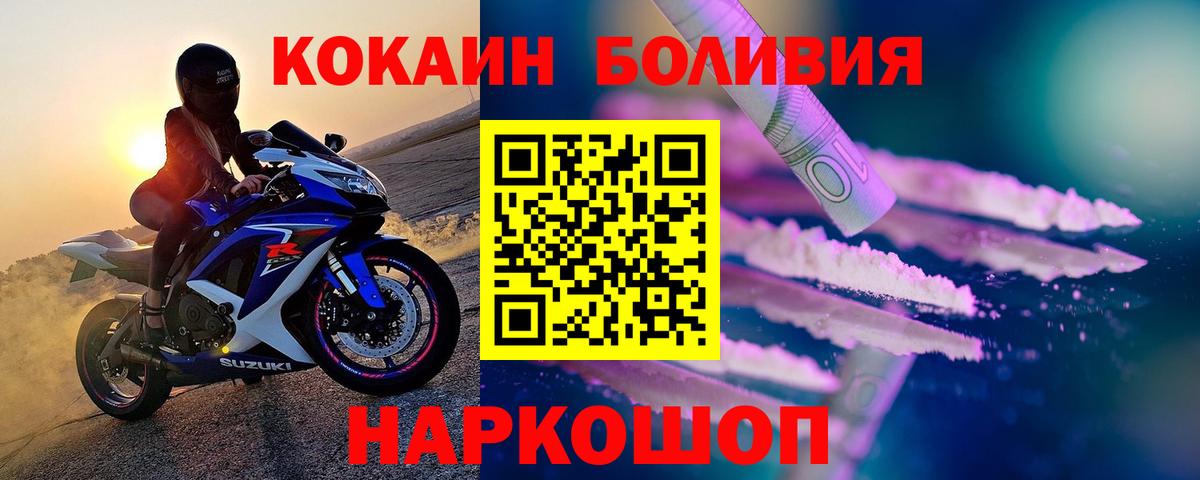 цены наркотик  Cocaine Перу  Вход с VPN  Якутск 