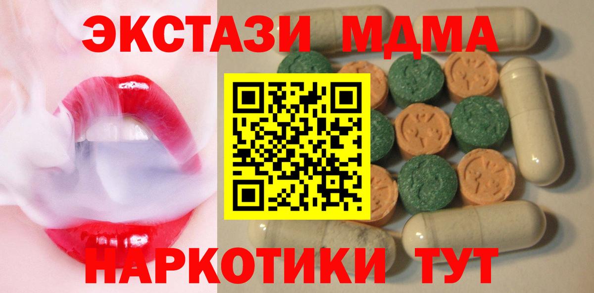 Экстази 300 mg Якутск