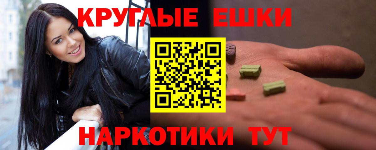 Ecstasy Philipp Plein  Ecstasy круглые  Вход с VPN  hydra как зайти  Якутск 