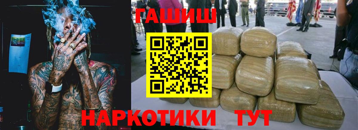 Гашиш Premium Якутск