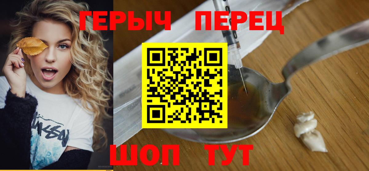 Якутск  Героин Афган  Вход с VPN 
