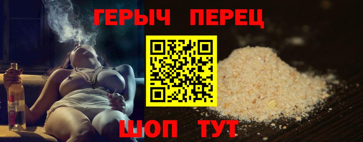 Героин белый Якутск