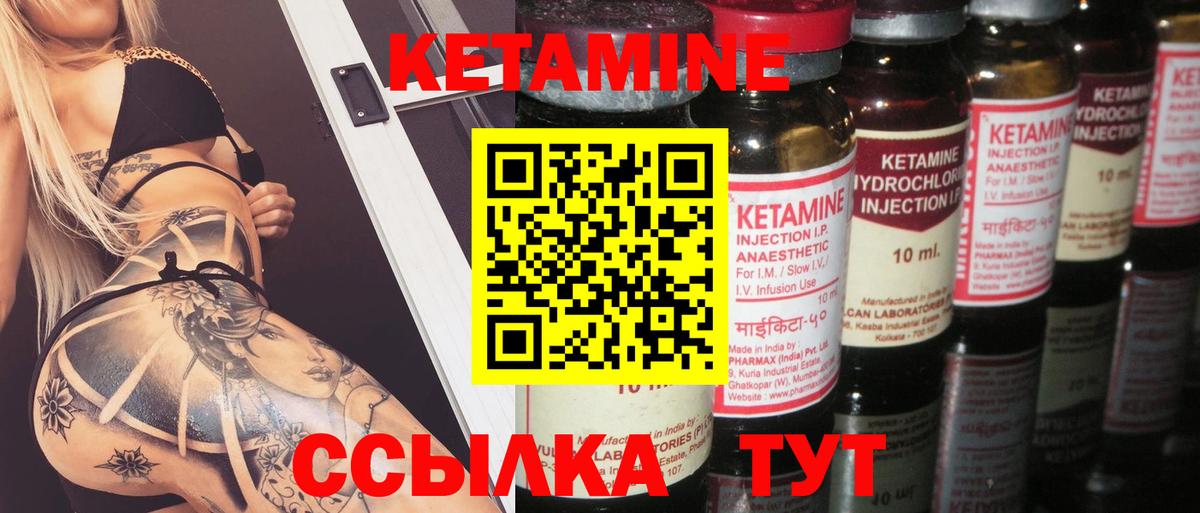 Кетамин VHQ Якутск