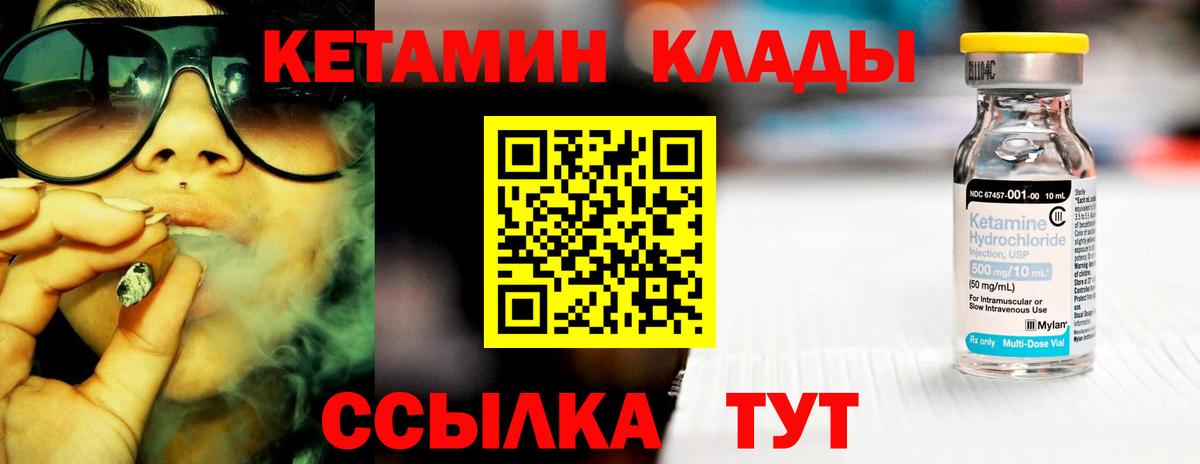 Якутск    рабочий сайт  Вход с VPN  КЕТАМИН ketamine 