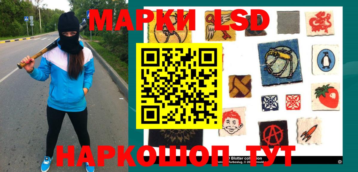 ЛСД экстази кислота  Вход с VPN  LSD-25 экстази ecstasy  Якутск 