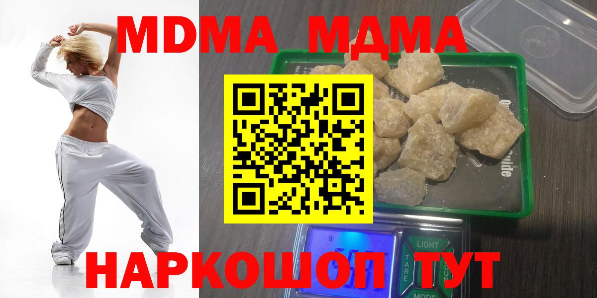 МДМА кристаллы Якутск