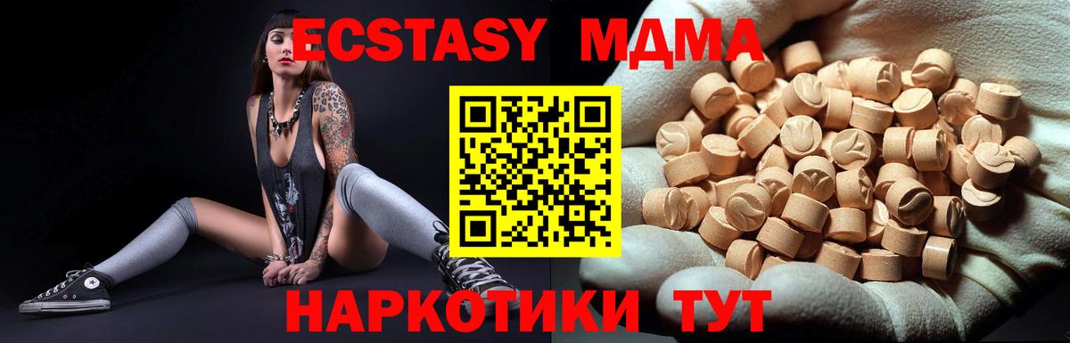 МДМА кристаллы  Вход с VPN  Якутск  МДМА молли 