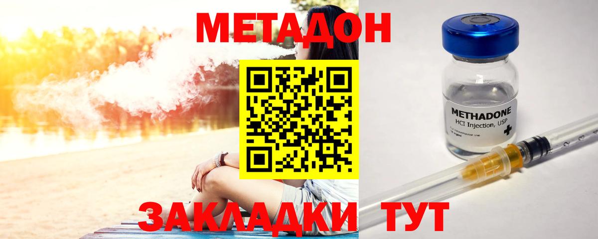 Метадон кристалл  Вход с VPN  MEGA онион  Якутск 
