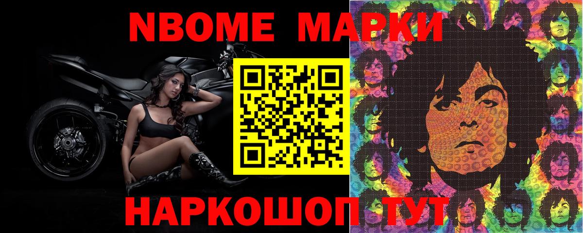 Якутск  Марки NBOMe 1500мкг  Вход с VPN 