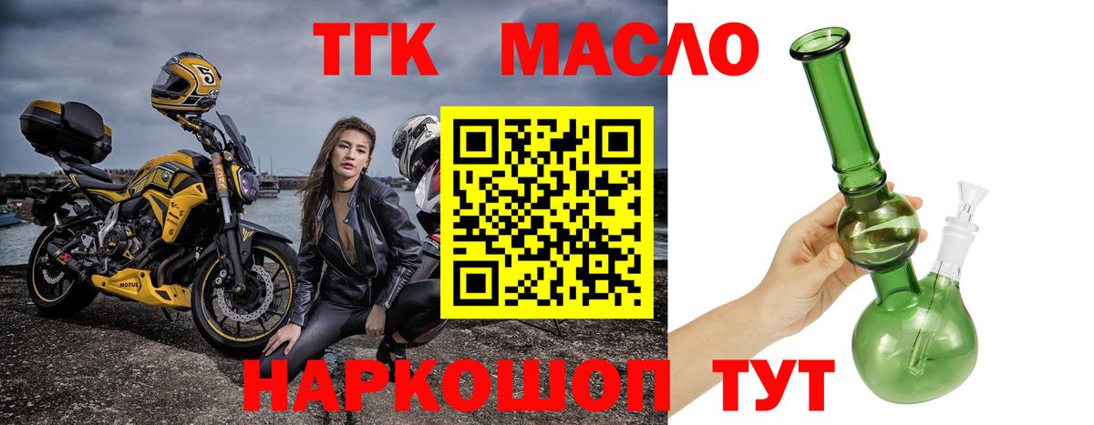 ТГК Wax  Дистиллят ТГК вейп с тгк  Якутск  сколько стоит  Вход с VPN 