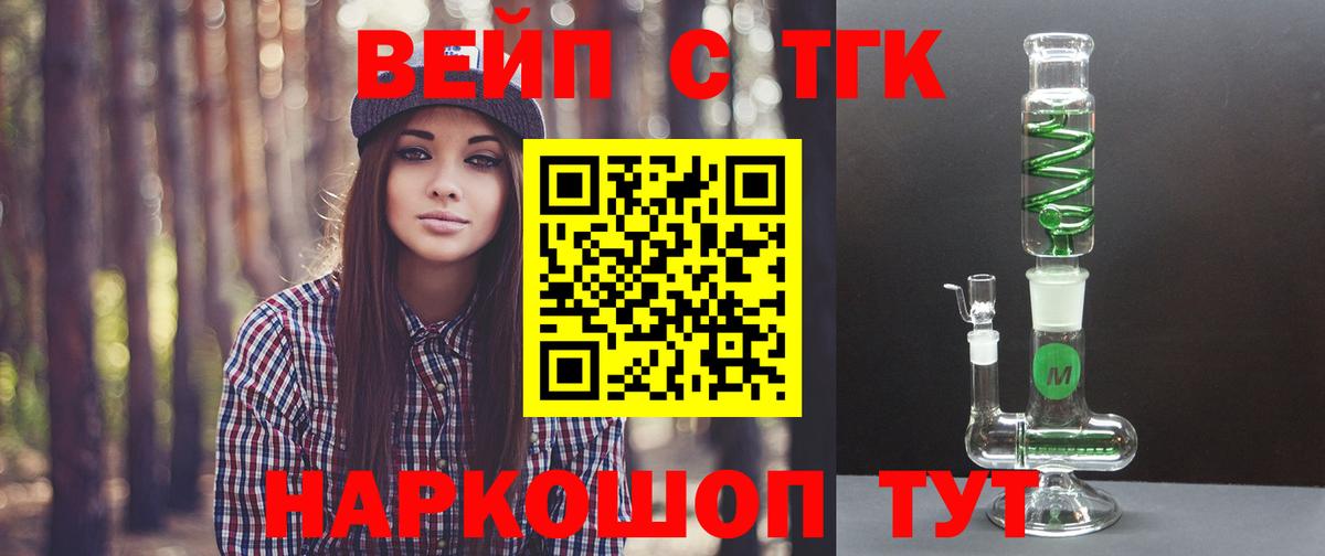 Дистиллят ТГК концентрат Якутск