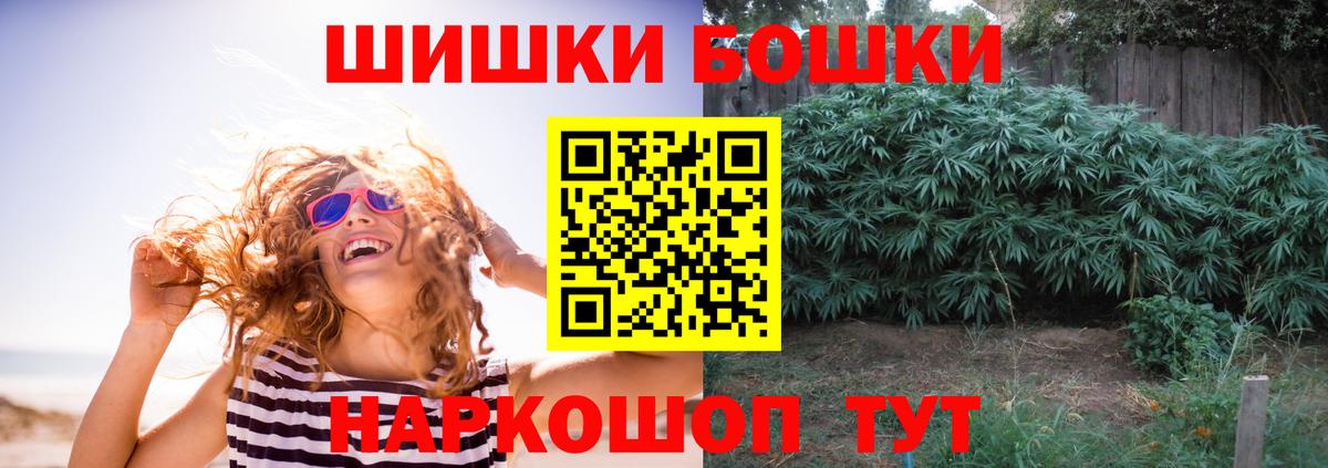 Бошки марихуана конопля  Вход с VPN  Якутск  Марихуана LSD WEED  Марихуана Bruce Banner  Бошки марихуана THC 21% 