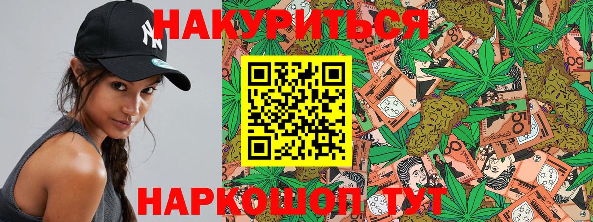 Бошки марихуана планчик Якутск